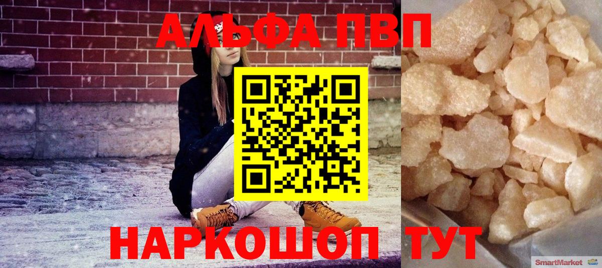 Alfa_PVP крисы CK  APVP Crystall  Дюртюли  A PVP крисы CK  Вход с VPN 
