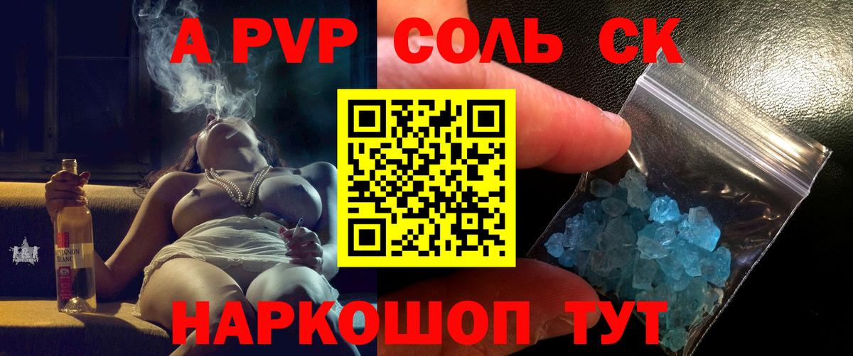 Альфа ПВП кристаллы Дюртюли