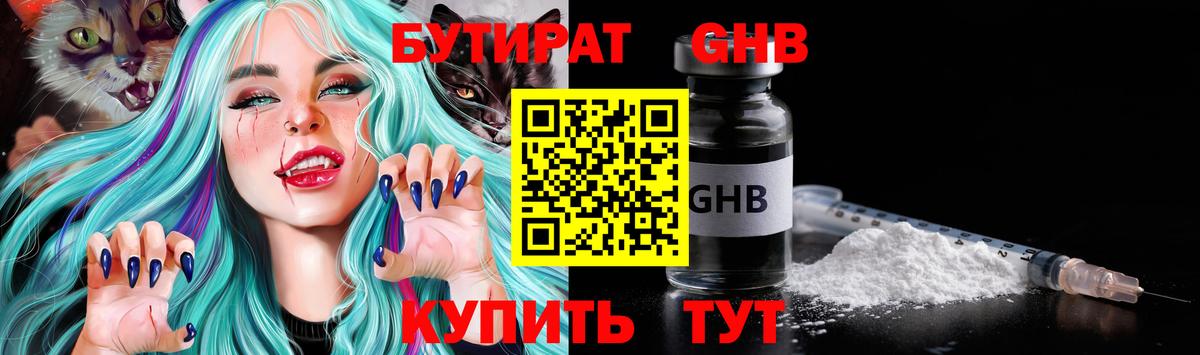БУТИРАТ оксана  БУТИРАТ  Дюртюли  Вход с VPN 