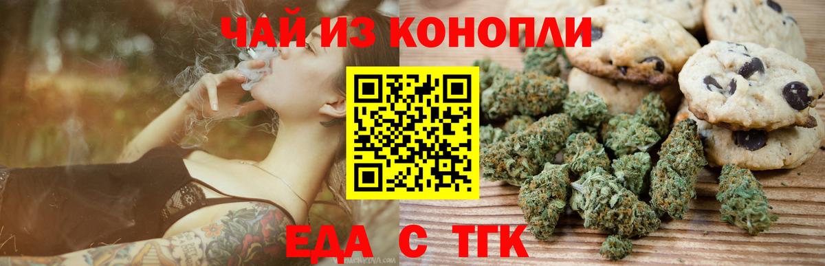 Canna-Cookies конопля Дюртюли
