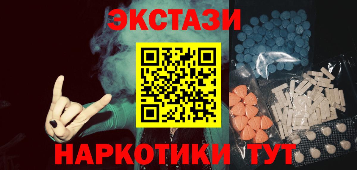 Экстази XTC  ЭКСТАЗИ  Дюртюли  Вход с VPN  ЭКСТАЗИ 99% 