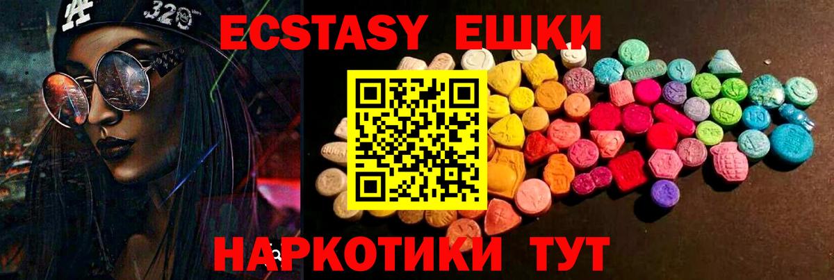 Экстази MDMA Дюртюли