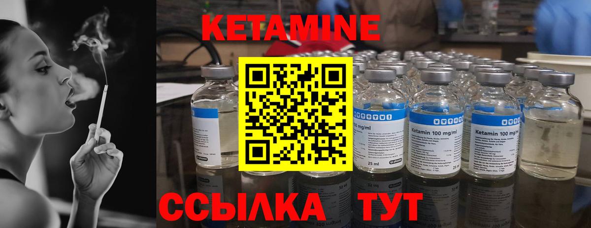 Кетамин ketamine Дюртюли