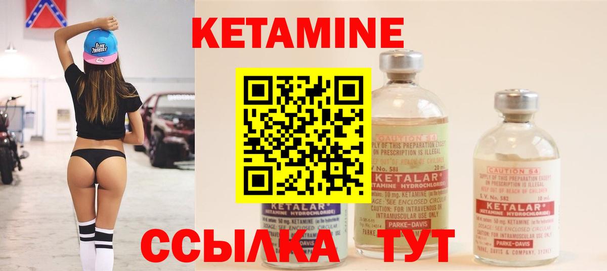 КЕТАМИН ketamine  Вход с VPN    tor  Дюртюли 