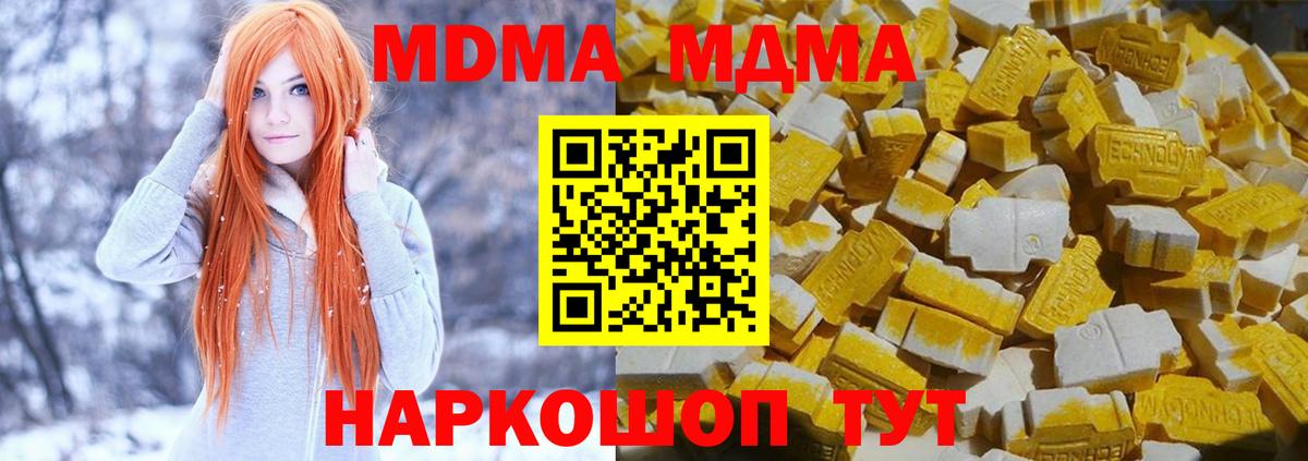 MDMA  Вход с VPN  МДМА crystal  Дюртюли  МДМА кристаллы 