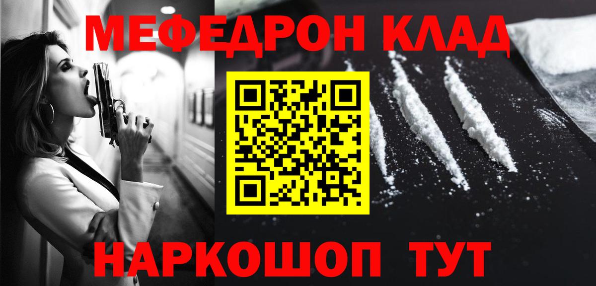 Дюртюли  МЕФ мука  Вход с VPN  Мефедрон  МЯУ-МЯУ  МЕФ 4 MMC 