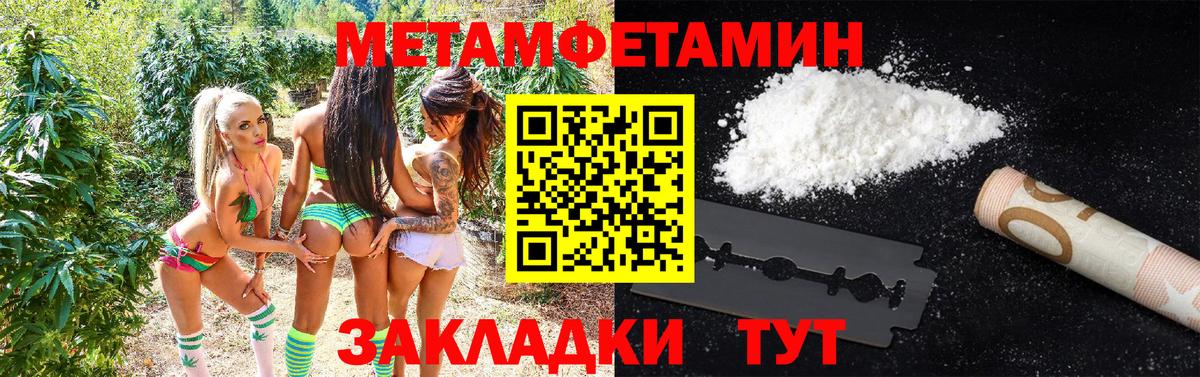 Дюртюли  МЕТАМФЕТАМИН Декстрометамфетамин 99.9%  Вход с VPN 