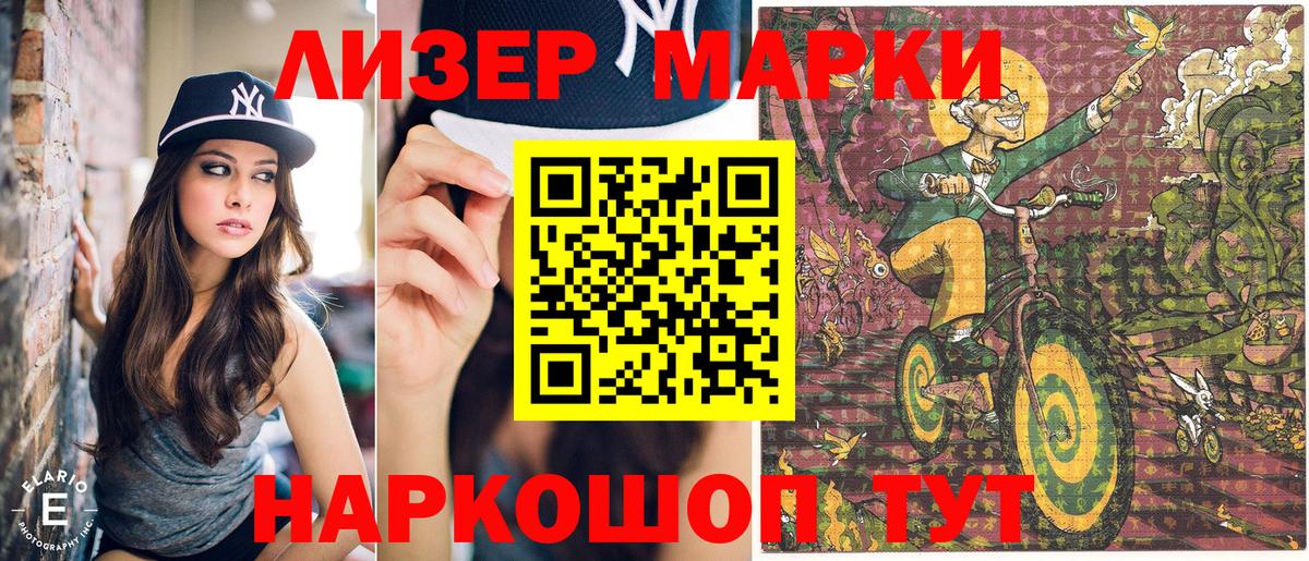 Марки NBOMe 1,8мг Дюртюли