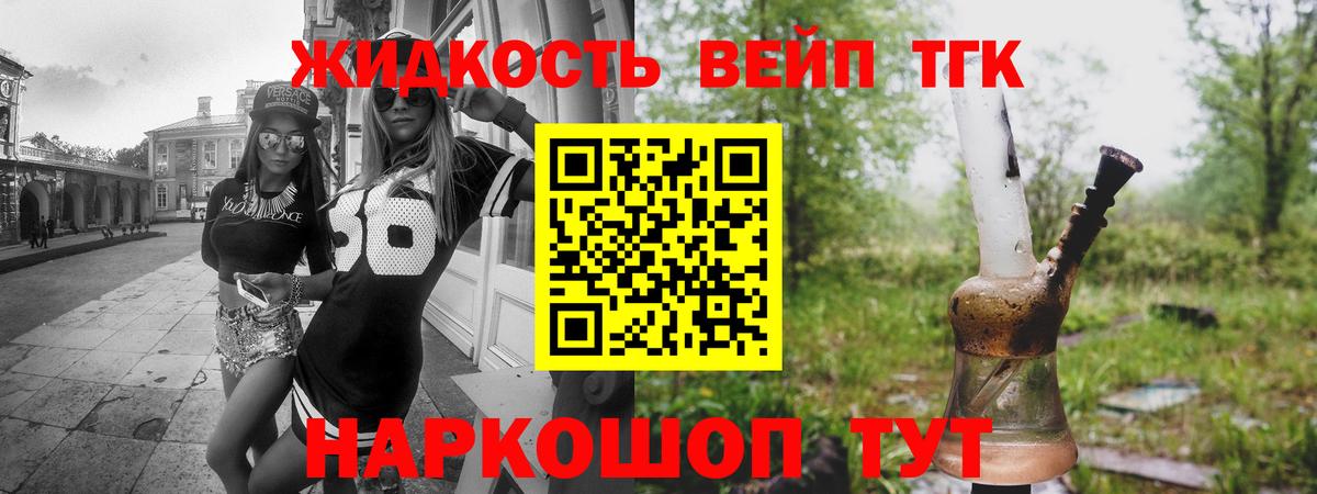 Дюртюли  ТГК вейп с тгк  Вход с VPN 